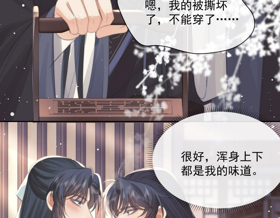 第66话 表明心意61