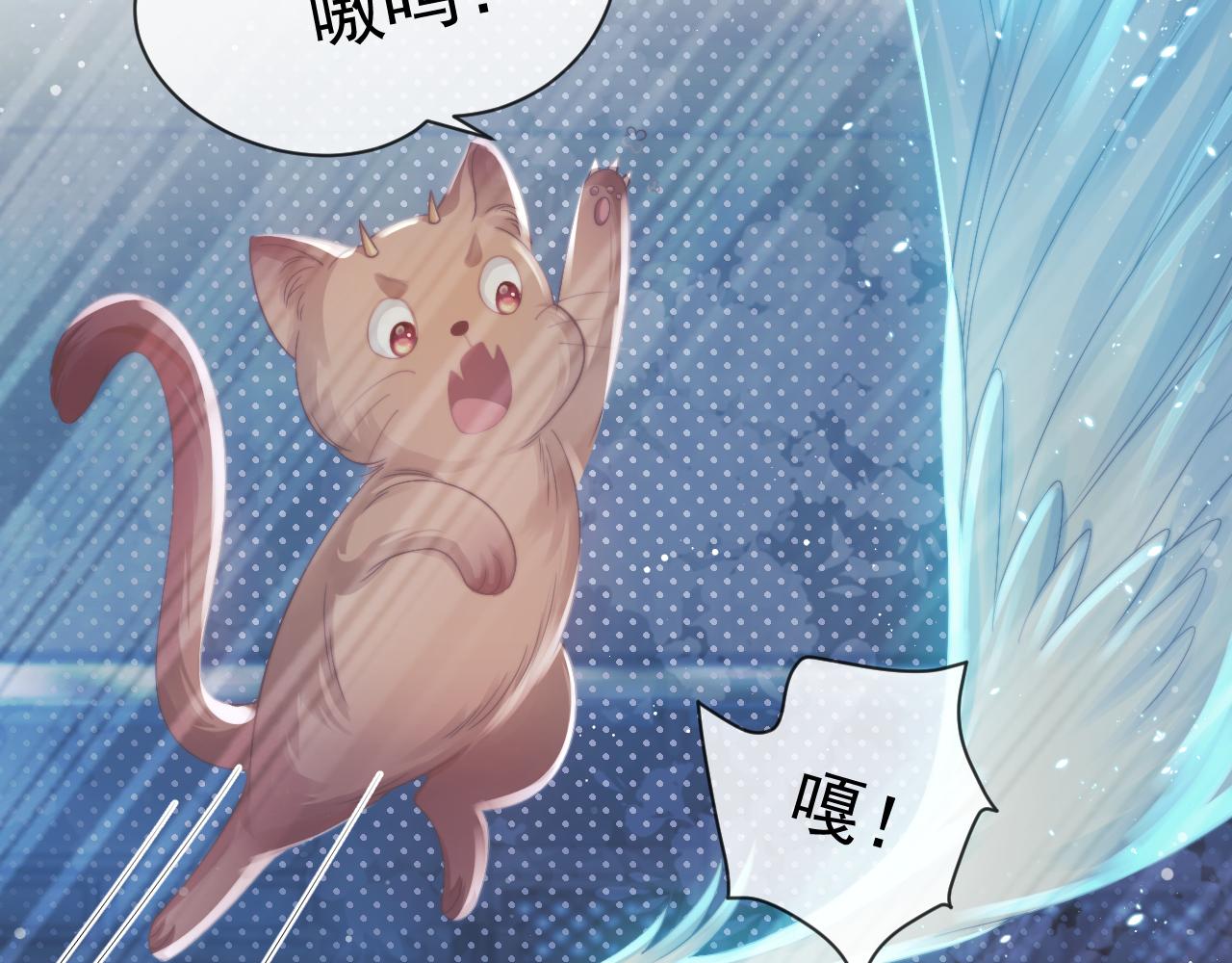 第54话 师尊好粘人71