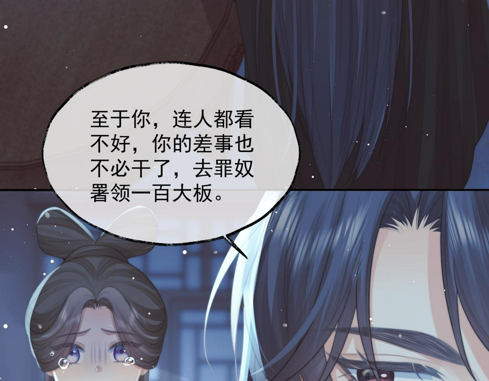 第65话 师徒谈判81