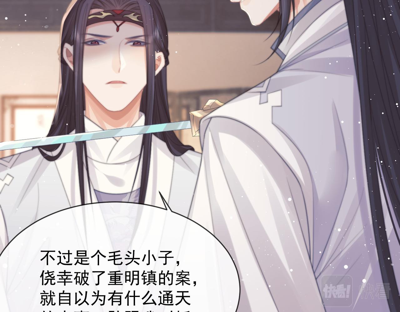 第55话 我想帮师尊……31
