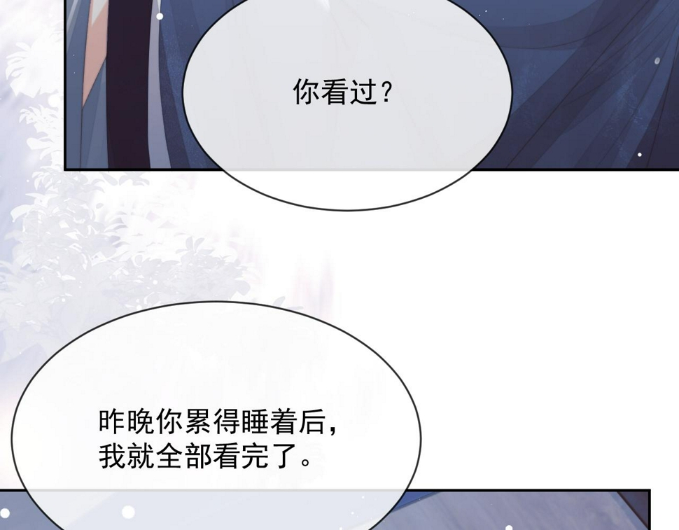 第67话 只有你了69