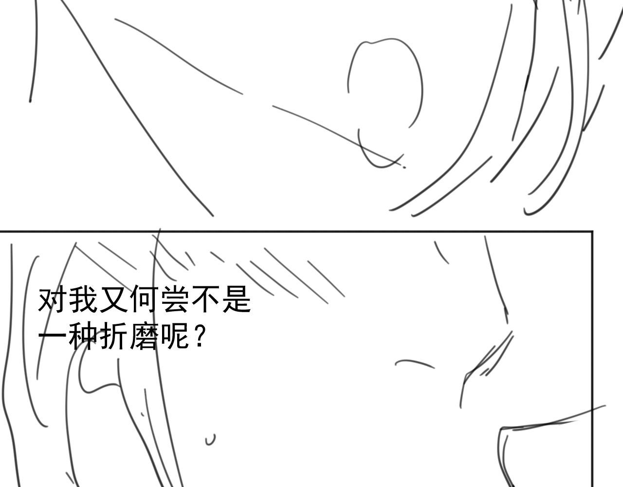 第34话 师尊出事了！105