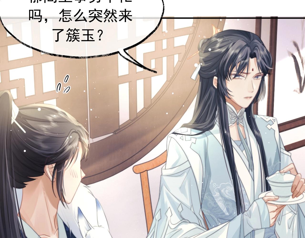 第7话 师尊喜欢什么样的人？35