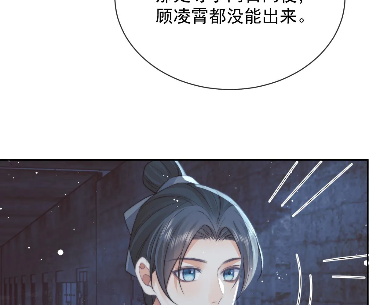第79话 失忆师尊97