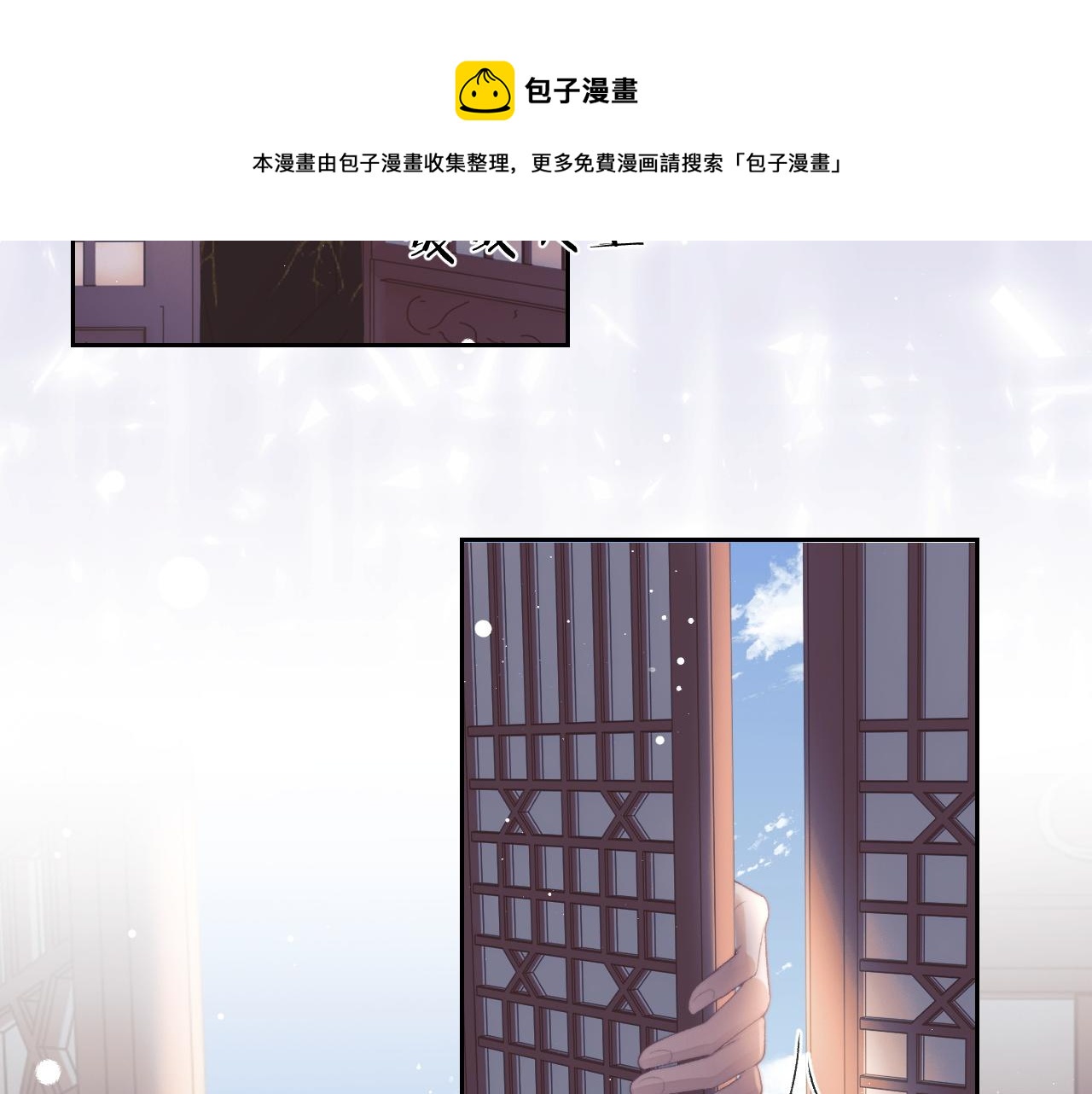 第21话 杀了师尊？！20