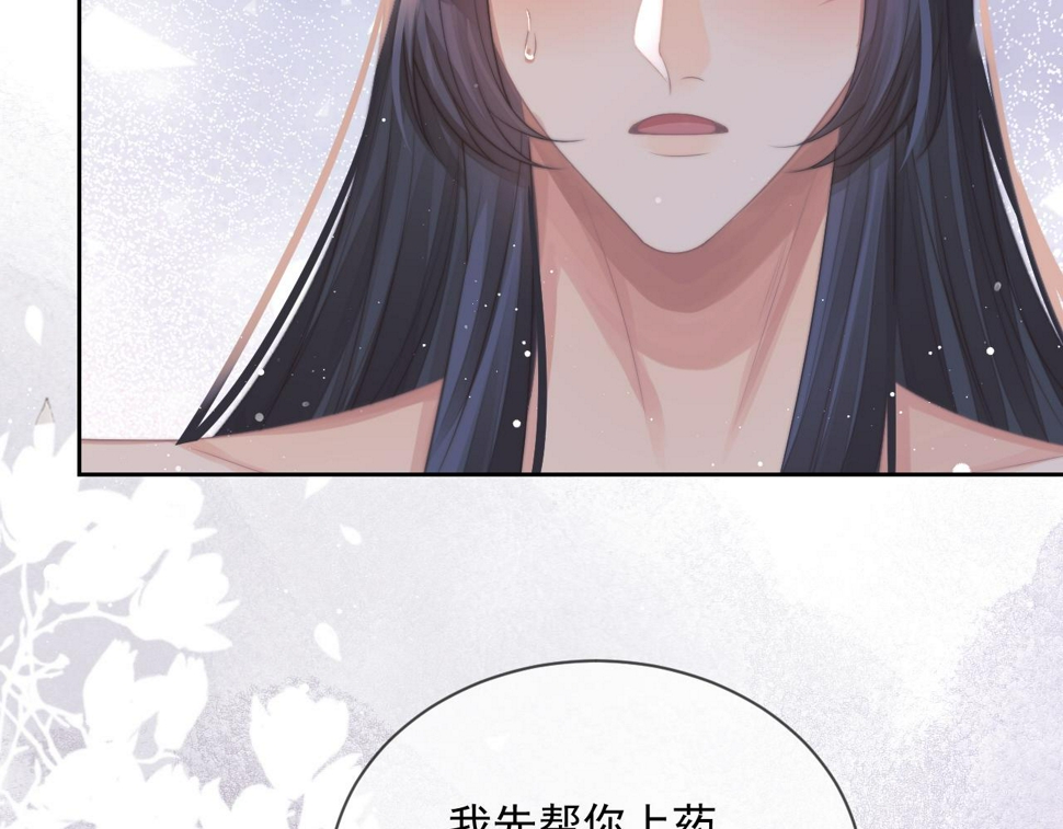 第70话 师尊受伤59