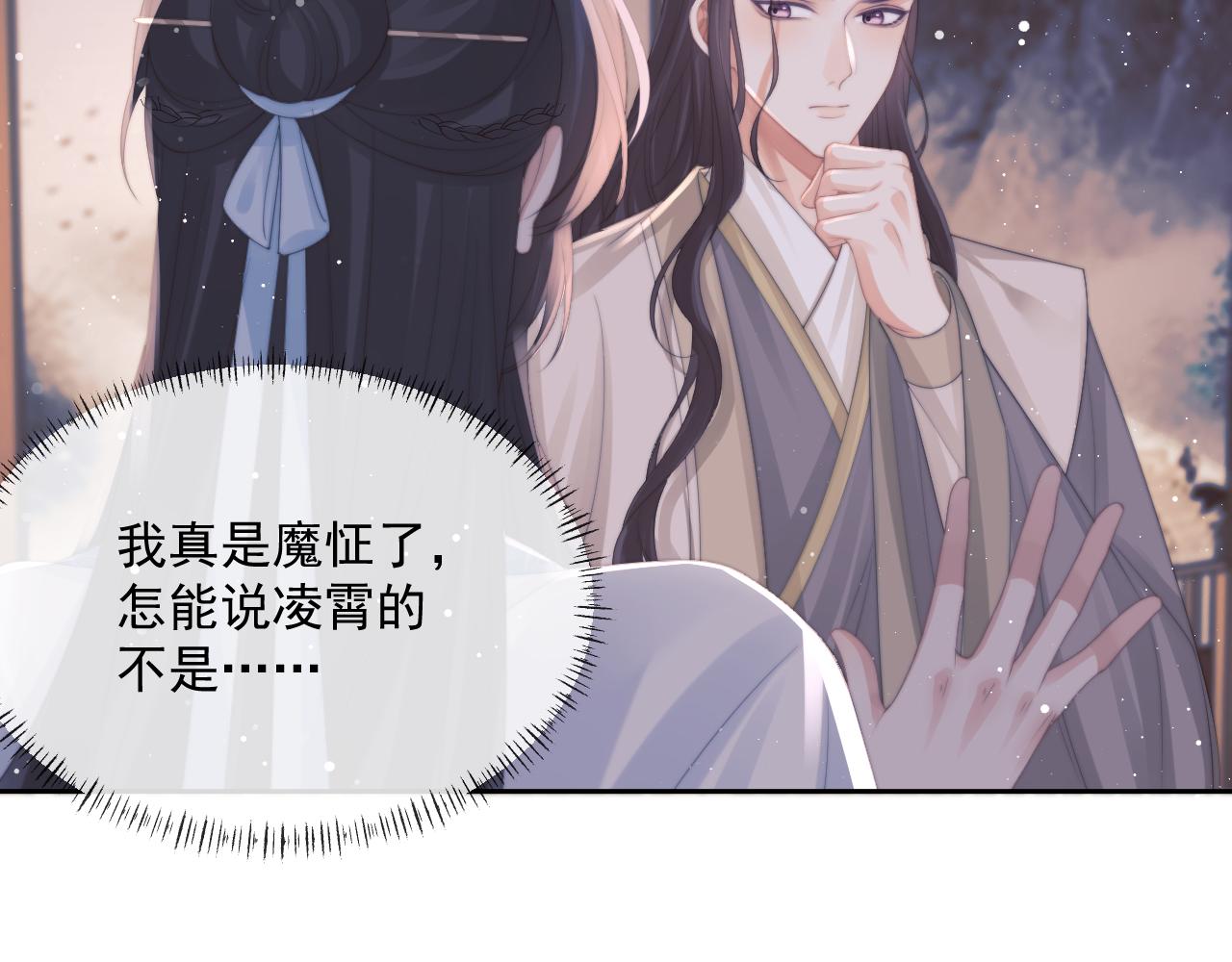 第47话 误会加深33