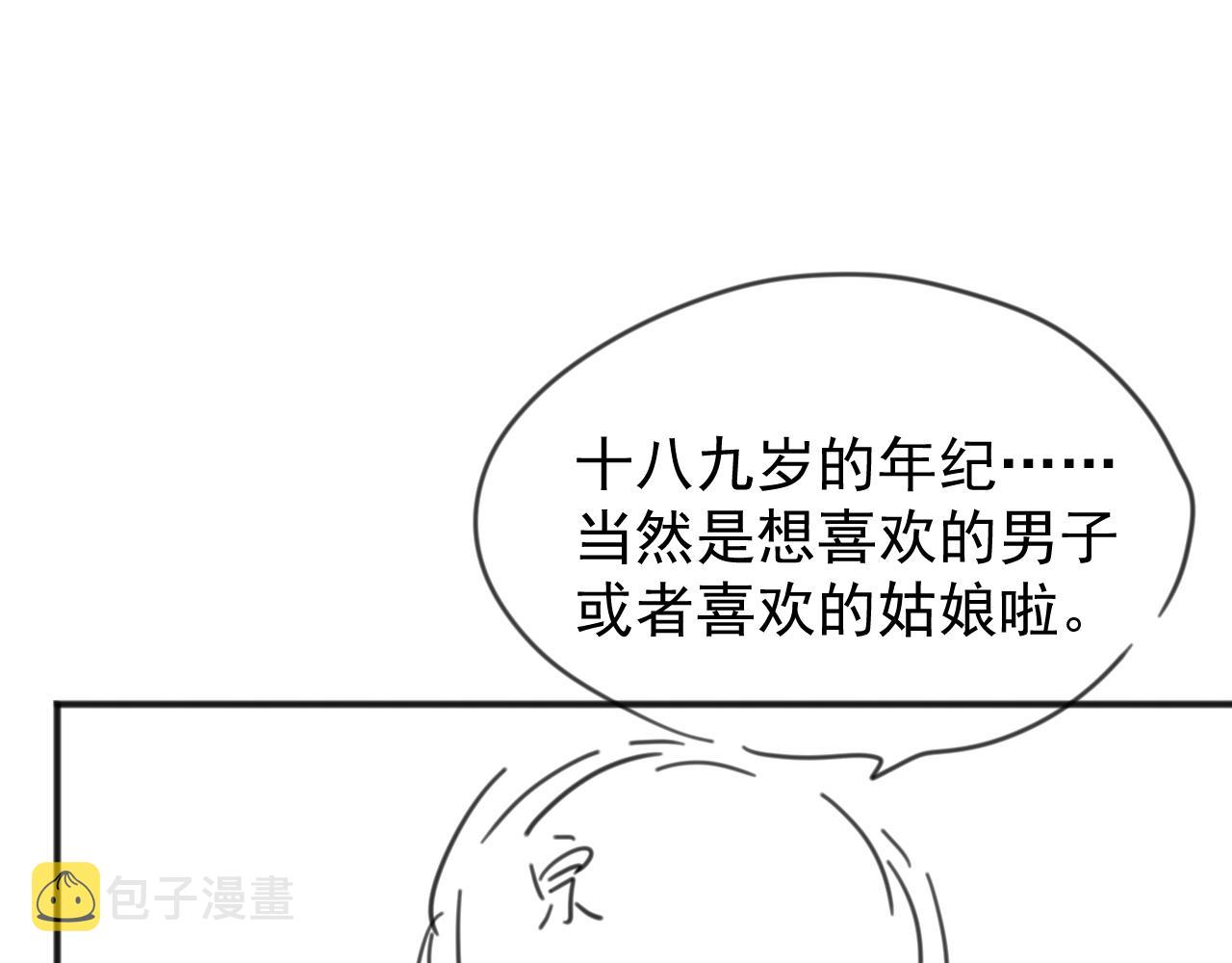第32话 失控下的亲昵108