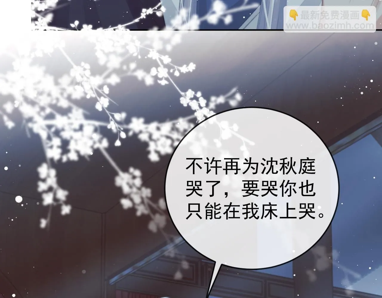 完结篇第88话 共度余生6