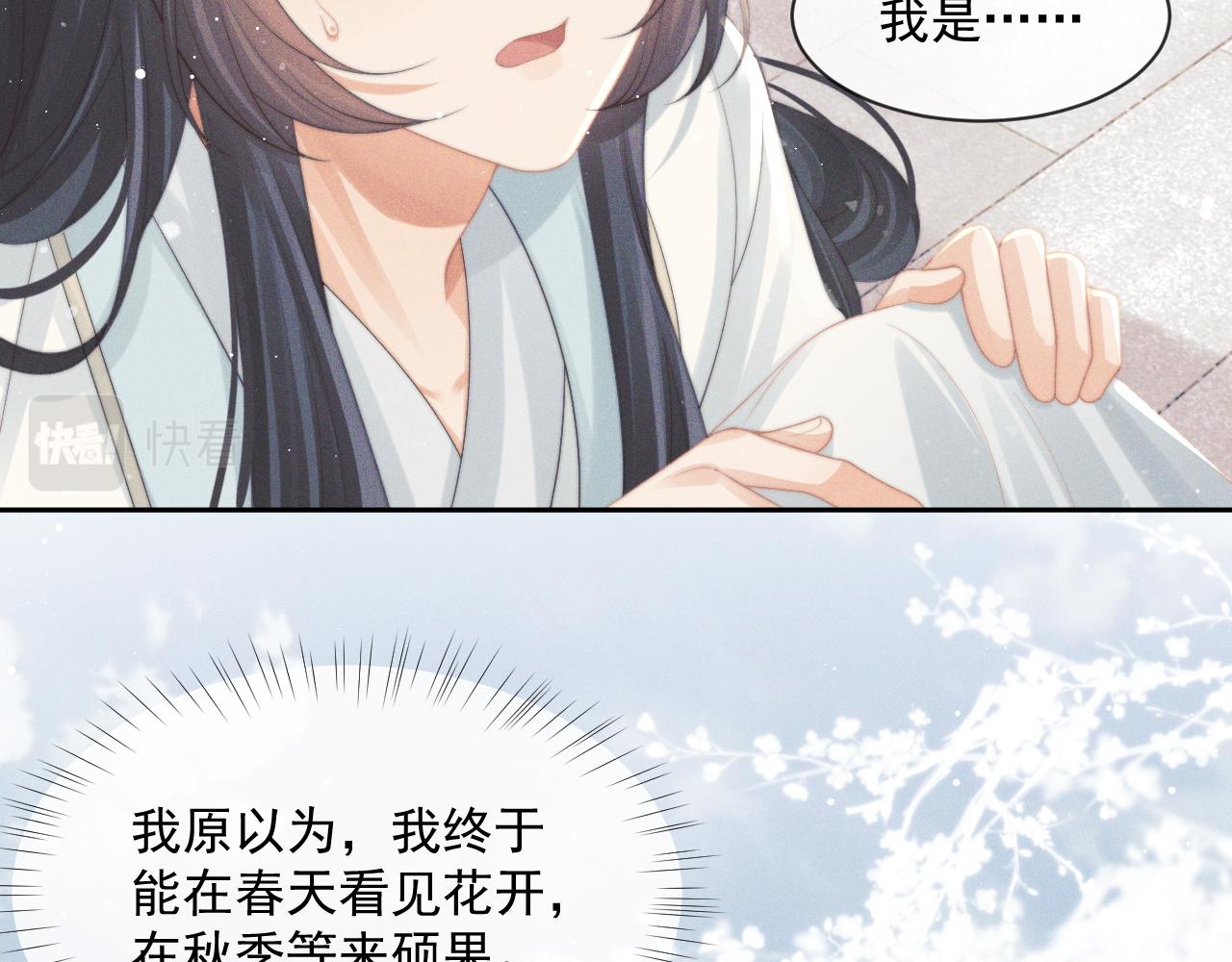 第51话 我很好骗81