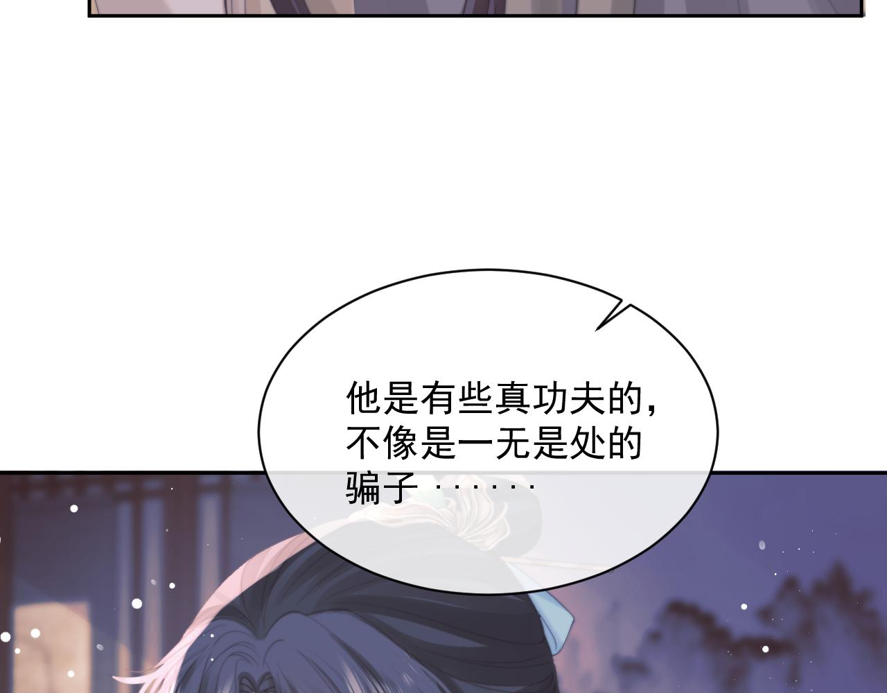第47话 万一他花心呢？29