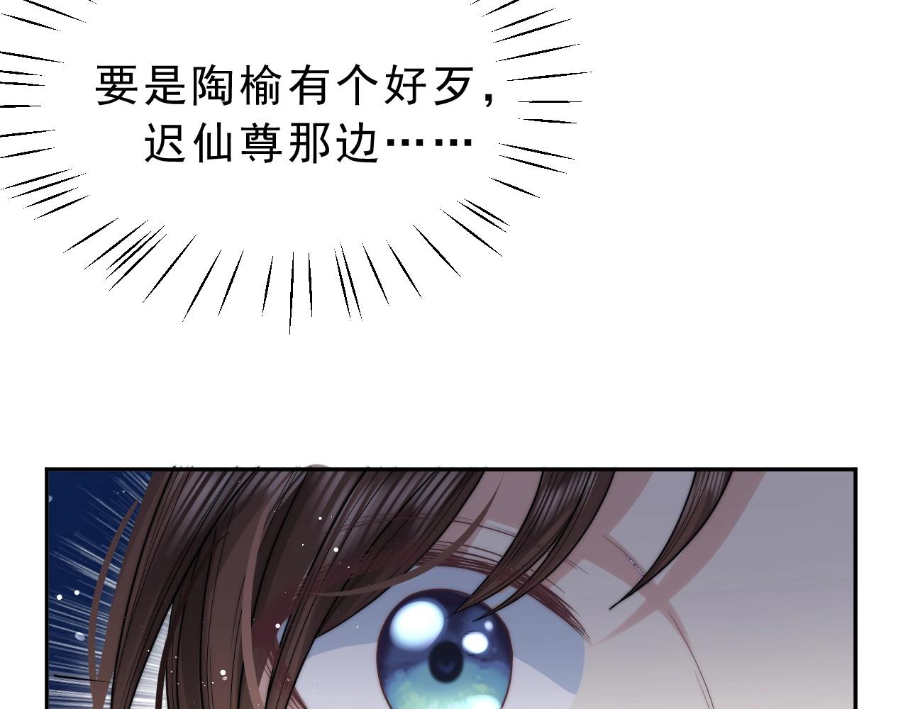 第3话 让你看看我配不配！50
