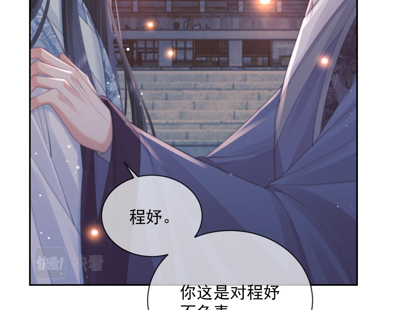 第47话 万一他花心呢？67