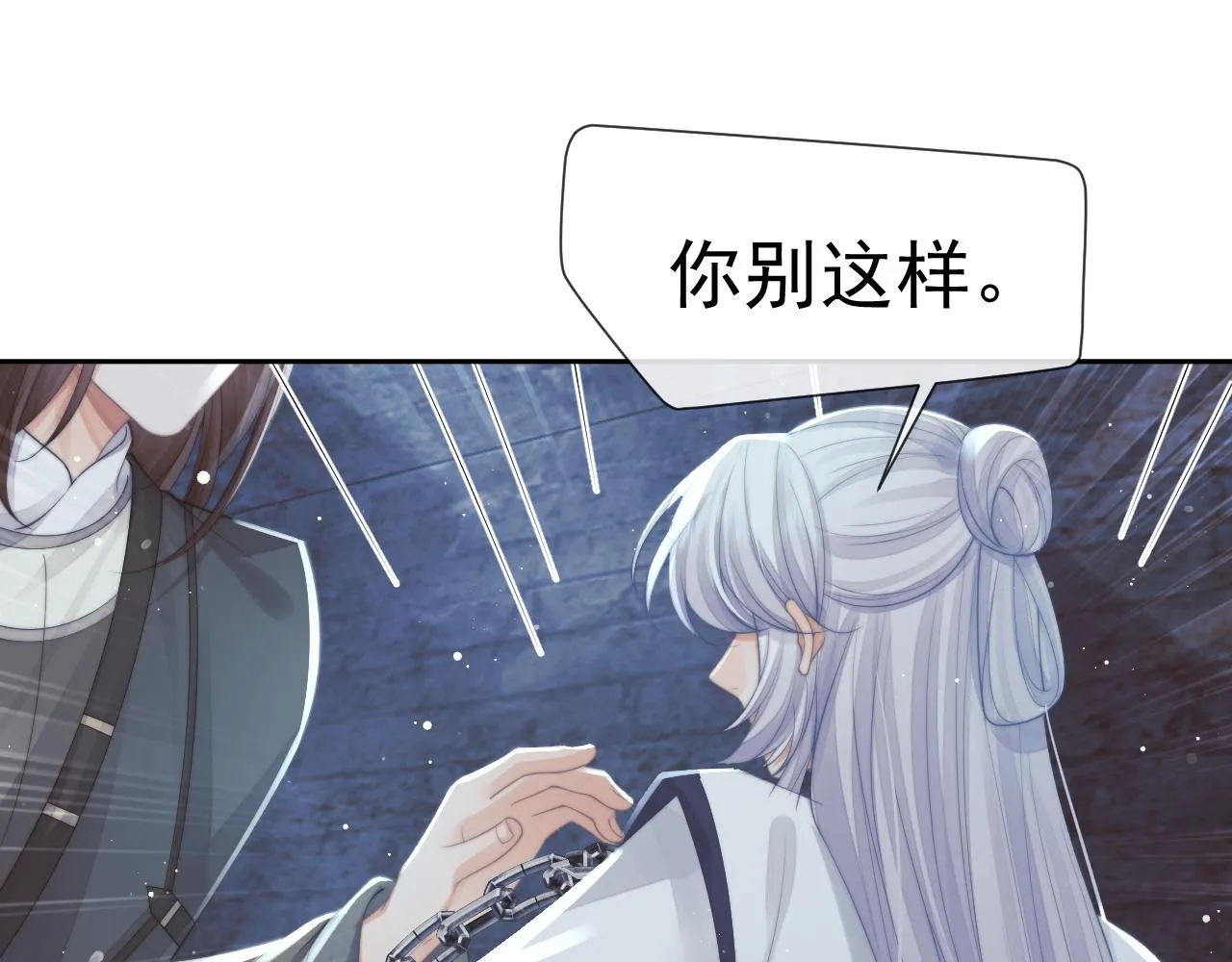 第79话 失忆师尊57