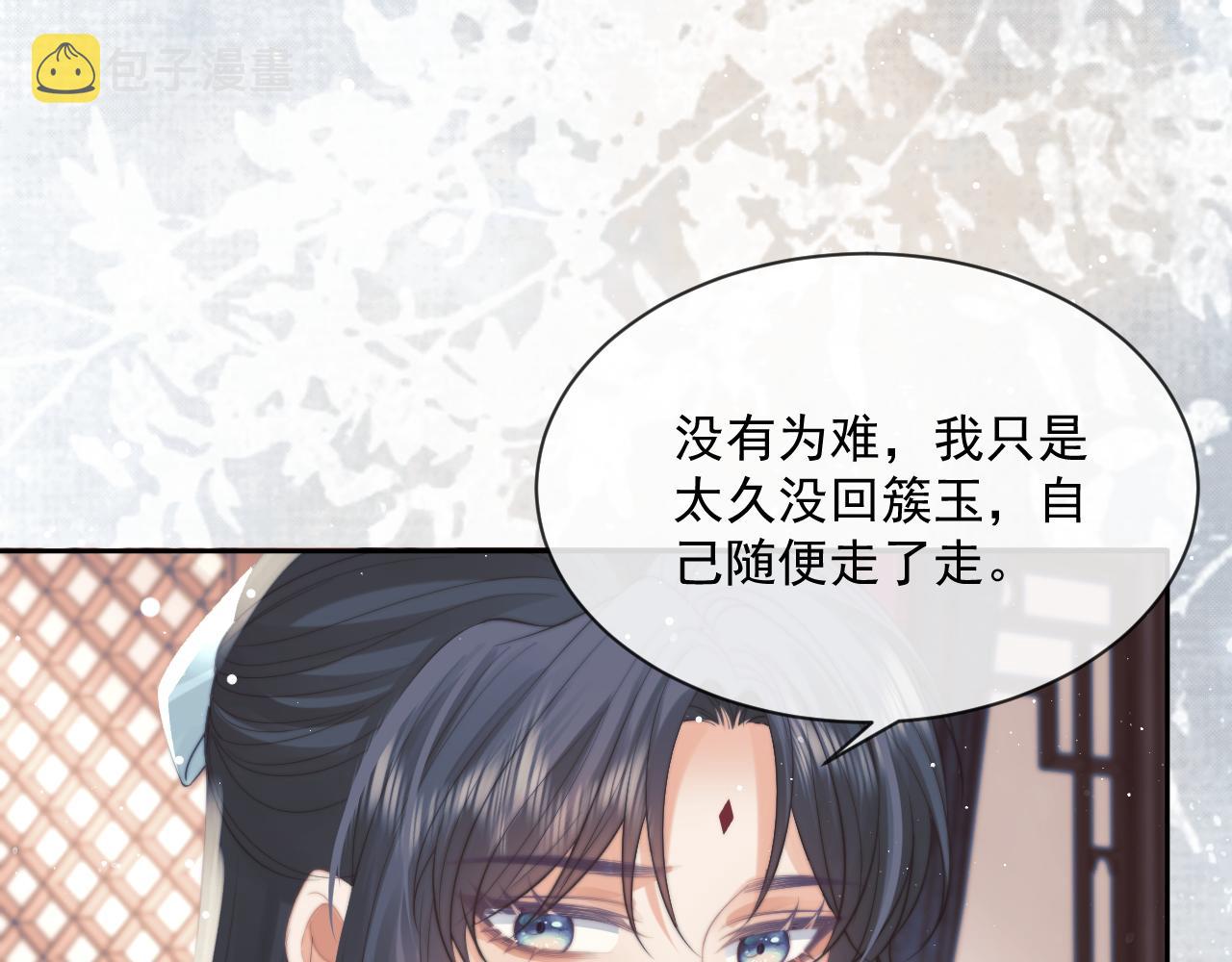 第53话 让我帮你可好？38