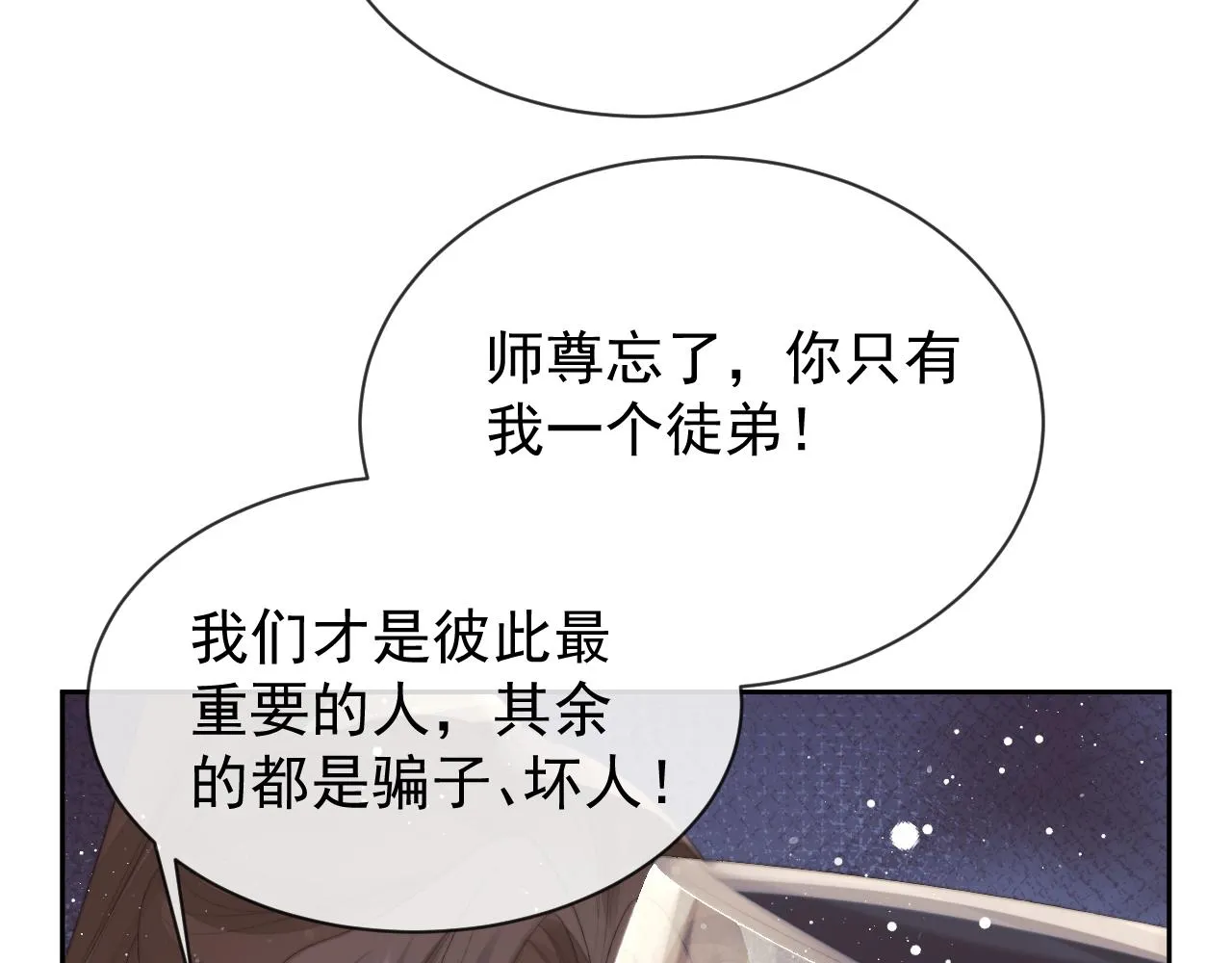 第80话 师徒相遇34