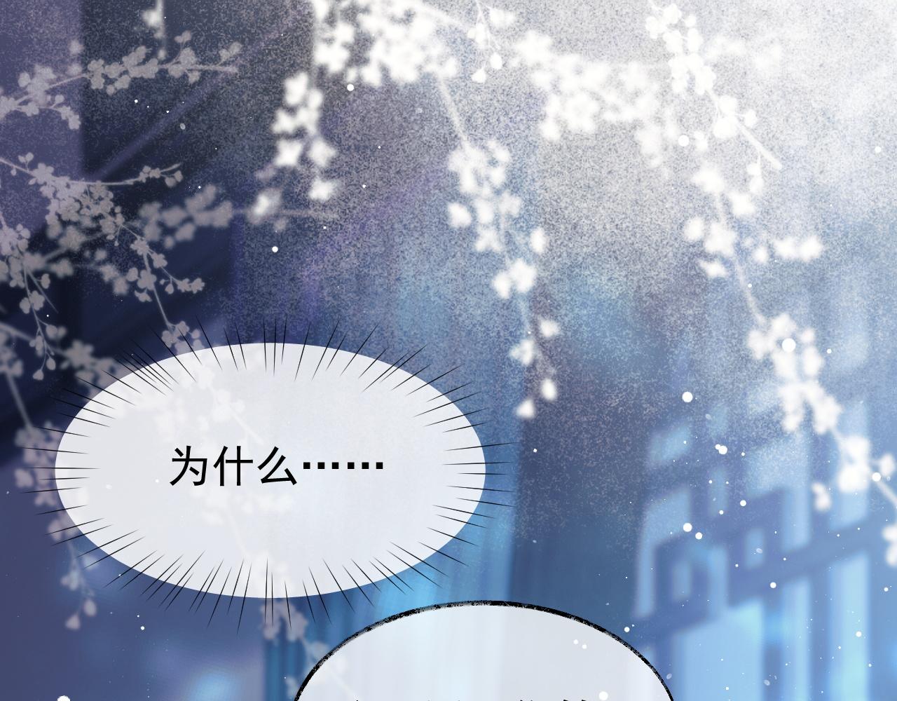 第25话 师尊，我们试试吧？44