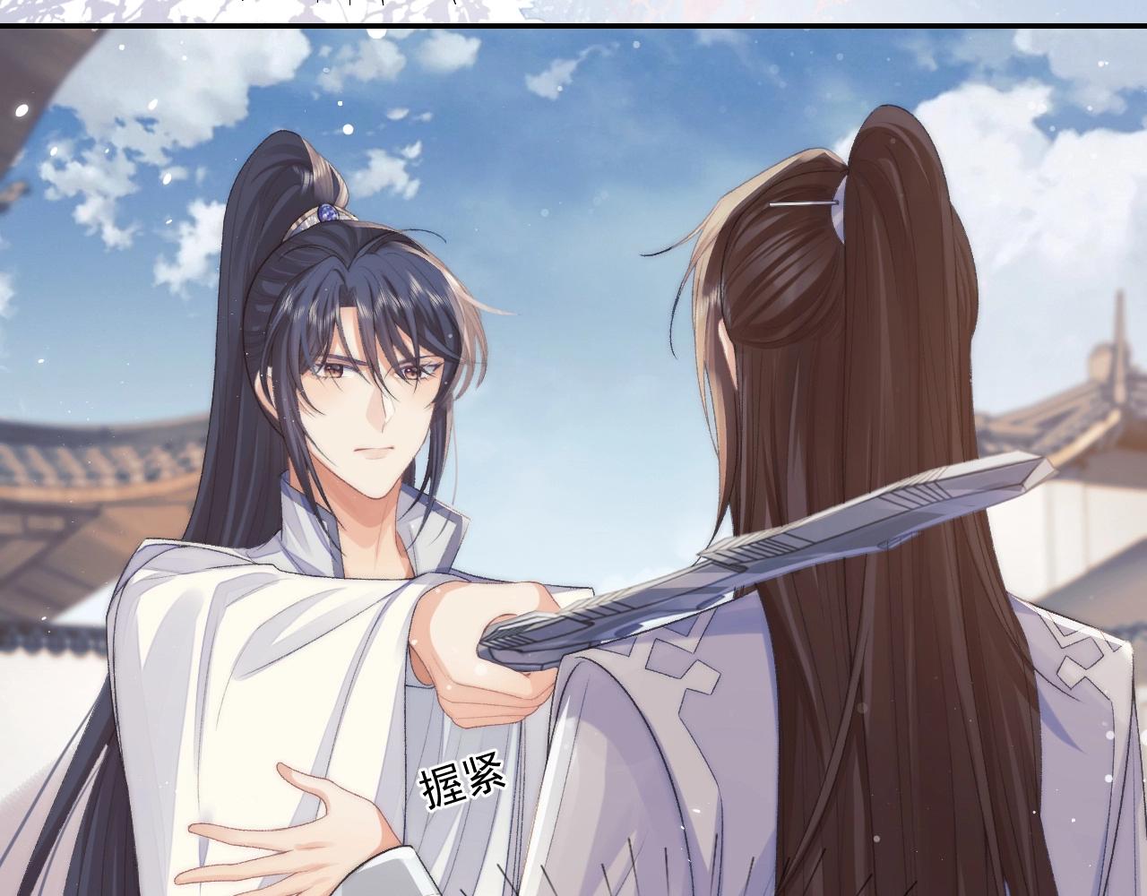 第28话 吃醋！敢碰我师尊？！87