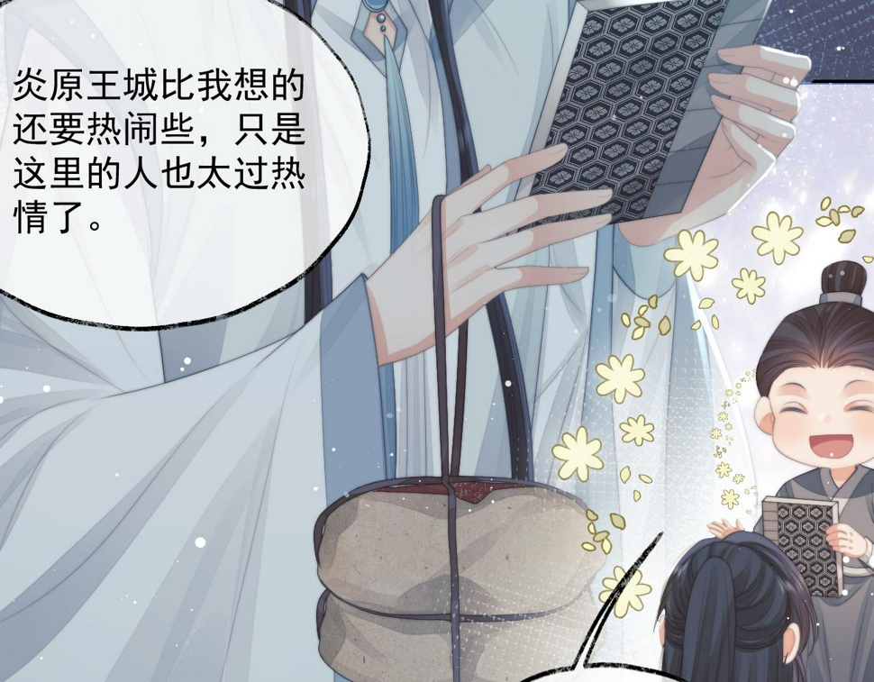 第65话 师徒谈判64