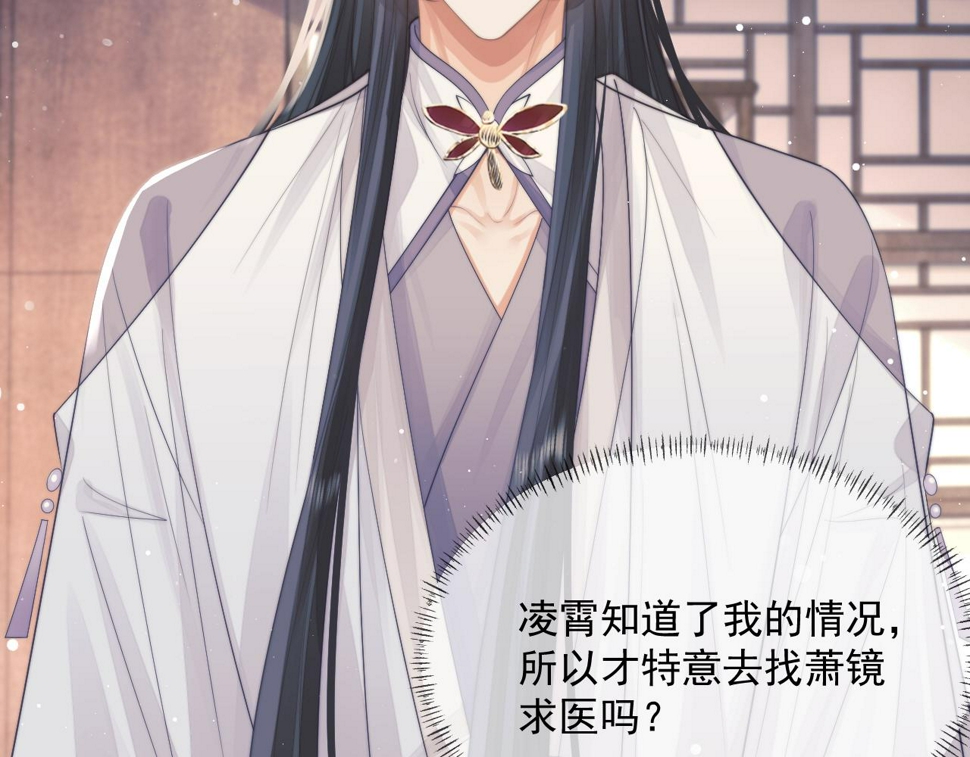 第70话 师尊受伤83