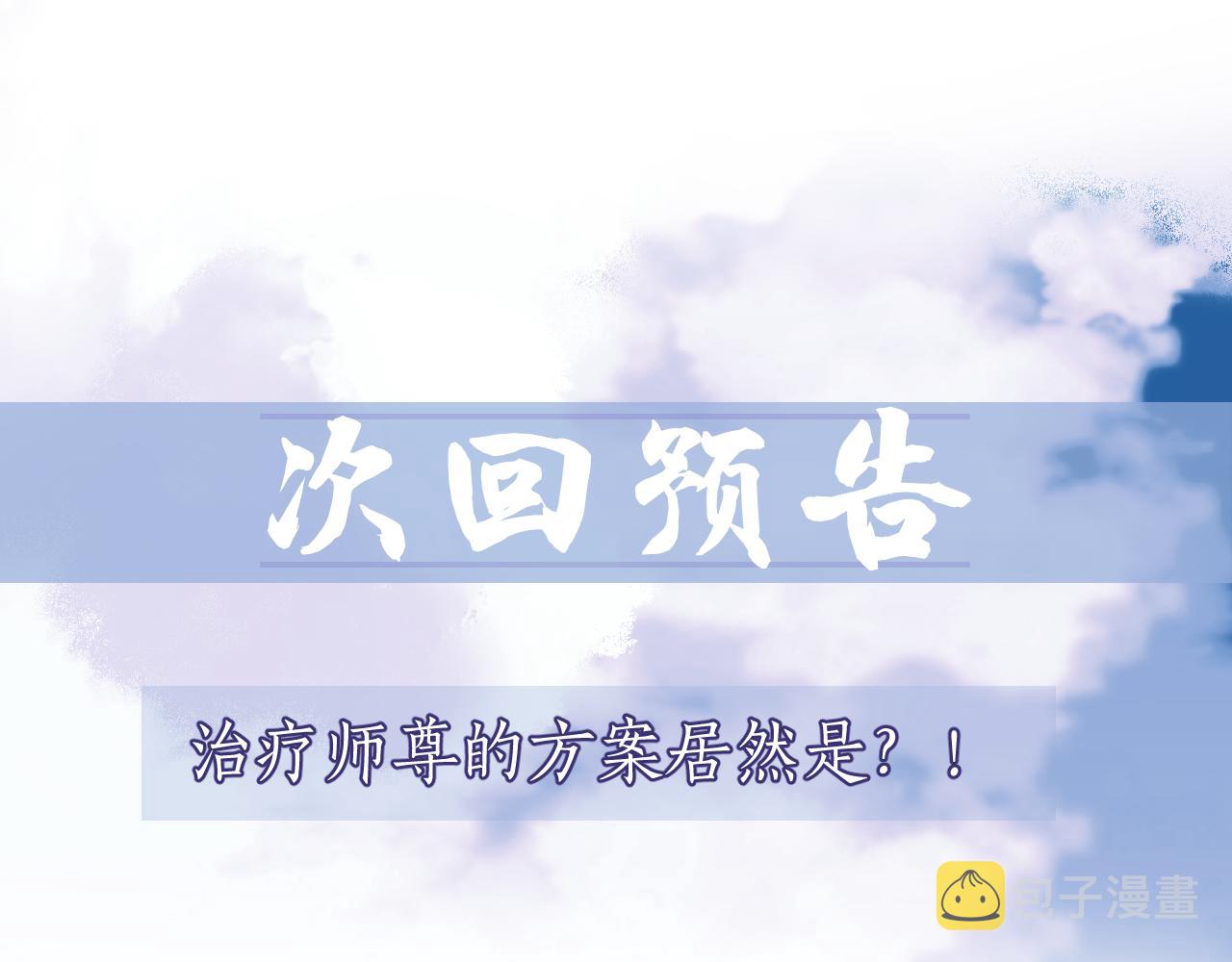 第5话 为崽崽一夜白头55