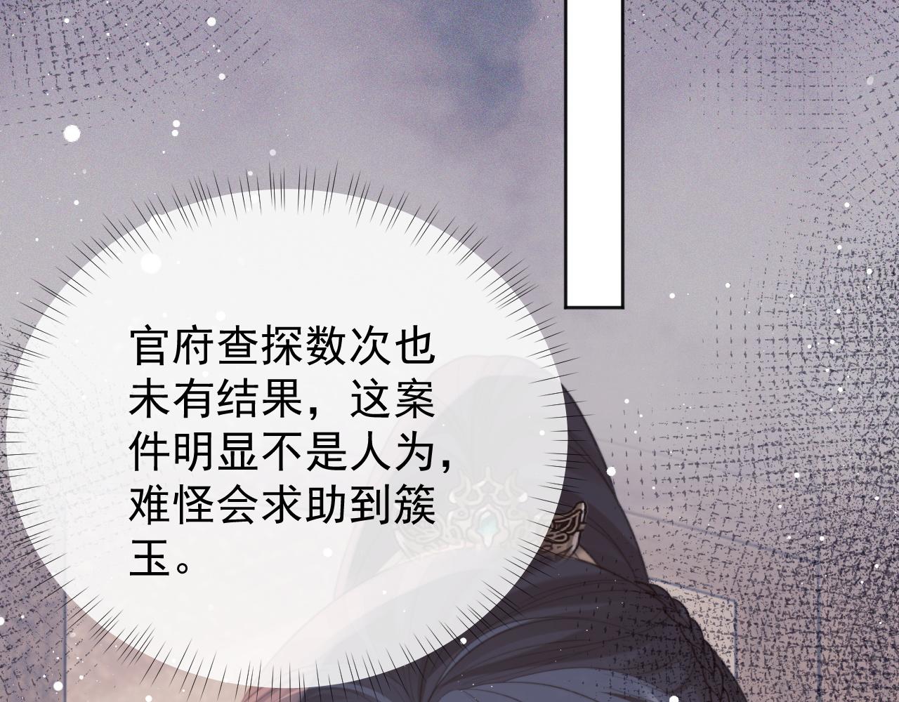 第34话 师尊出事了！17