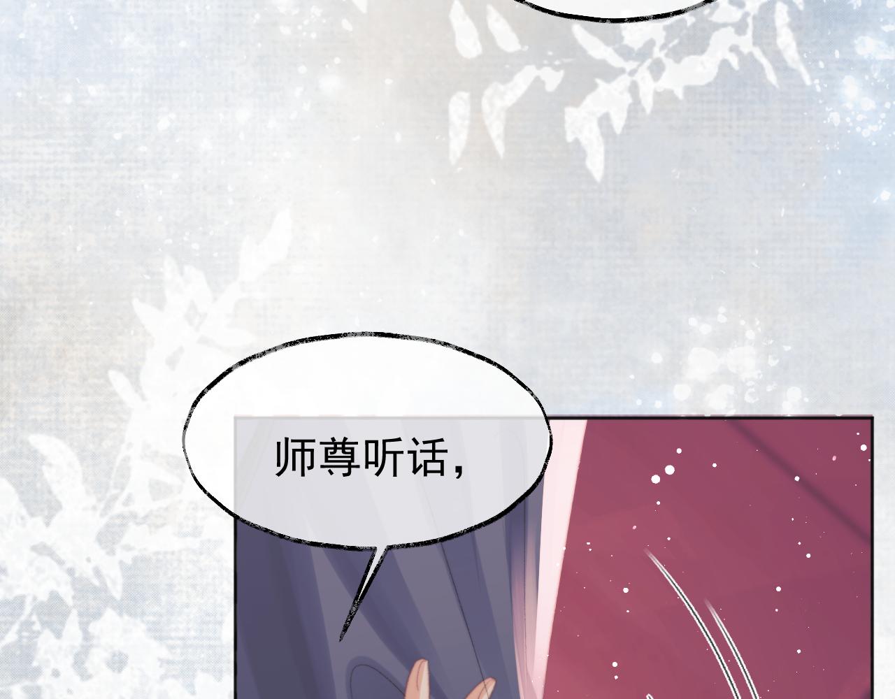 第35话师尊，我喜欢你80