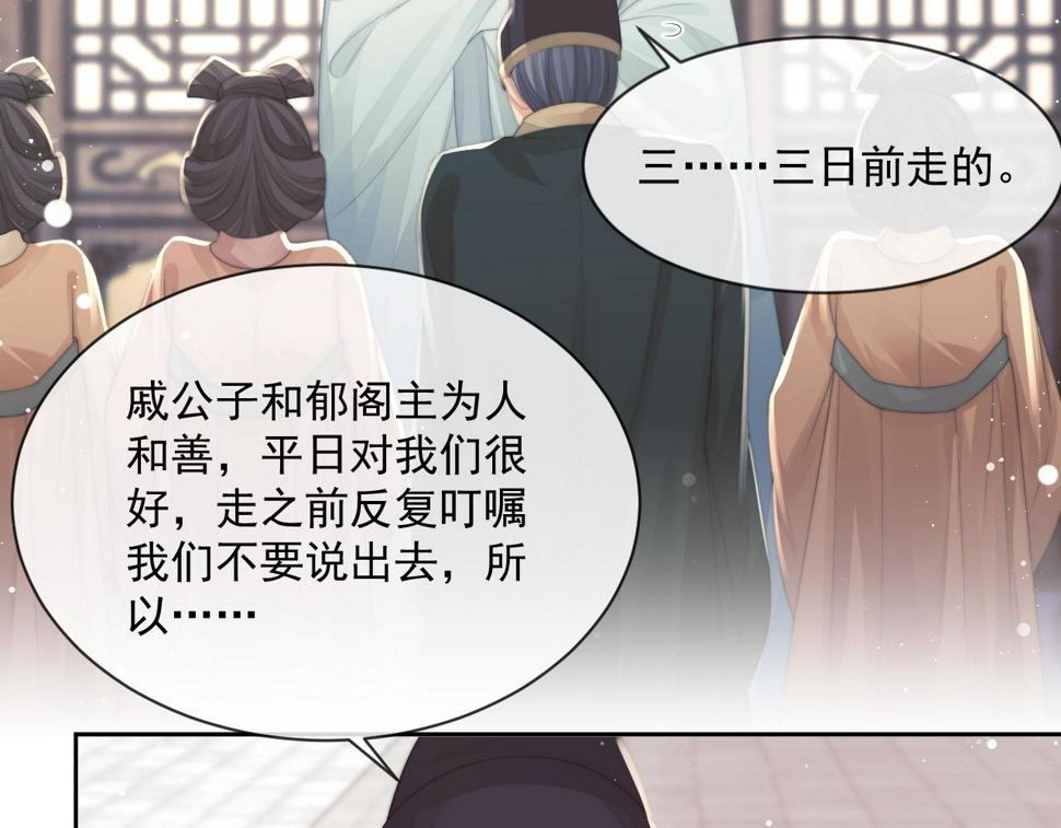 第73话 要帮师尊68