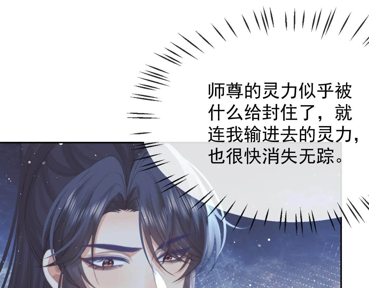第83话 摸失忆师尊的尾巴55