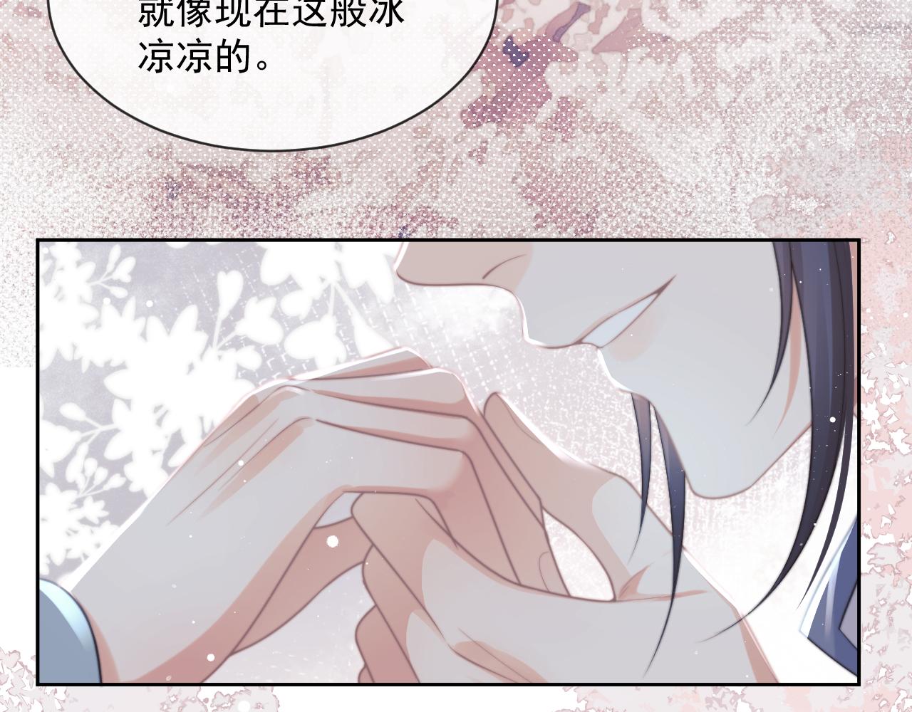 第54话 师尊好粘人25