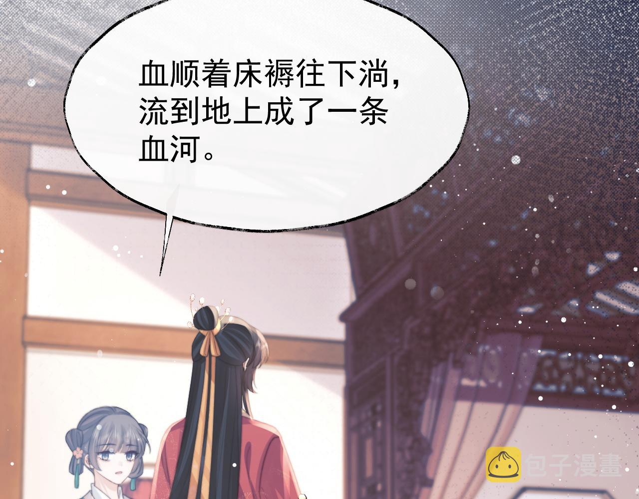 第38话他的野心58
