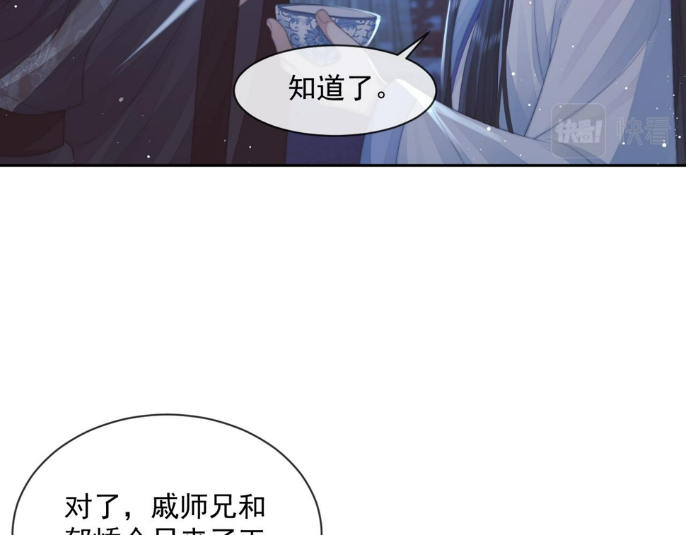 第71话 师尊与旧友相会64