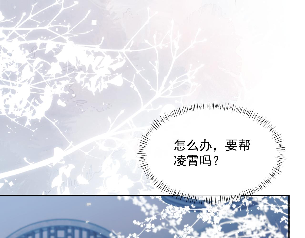 第54话 师尊好粘人50