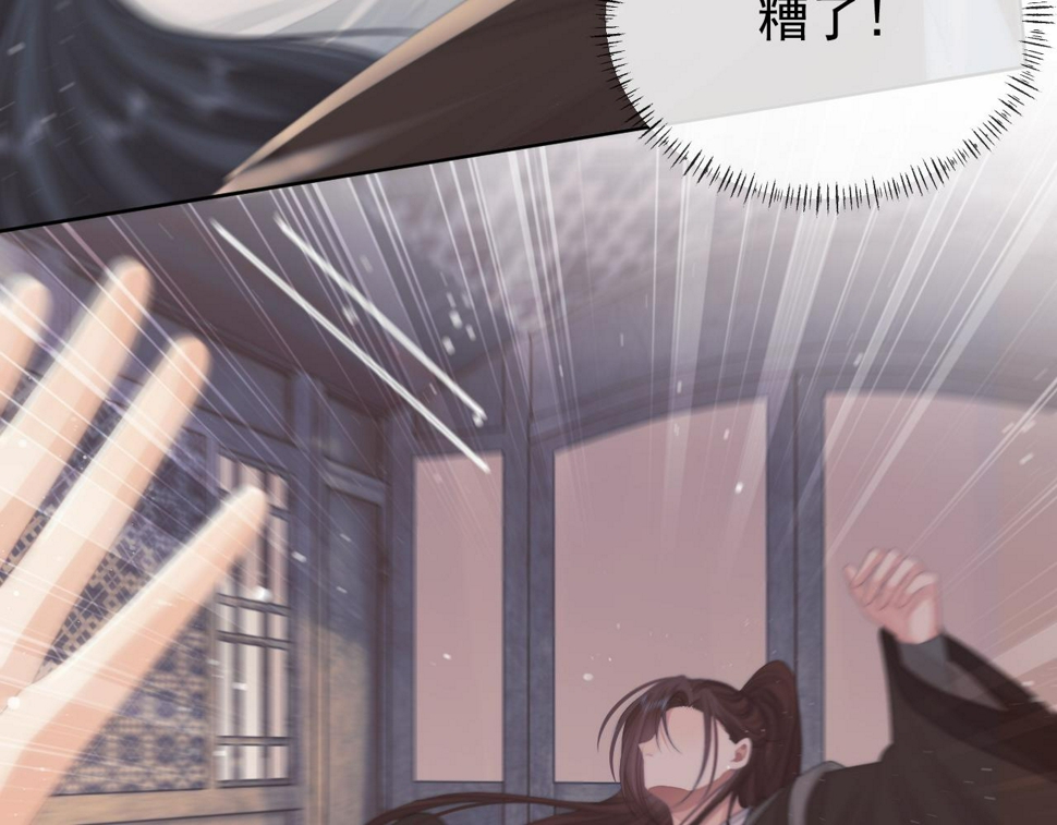 第74话 师尊被抓走？82