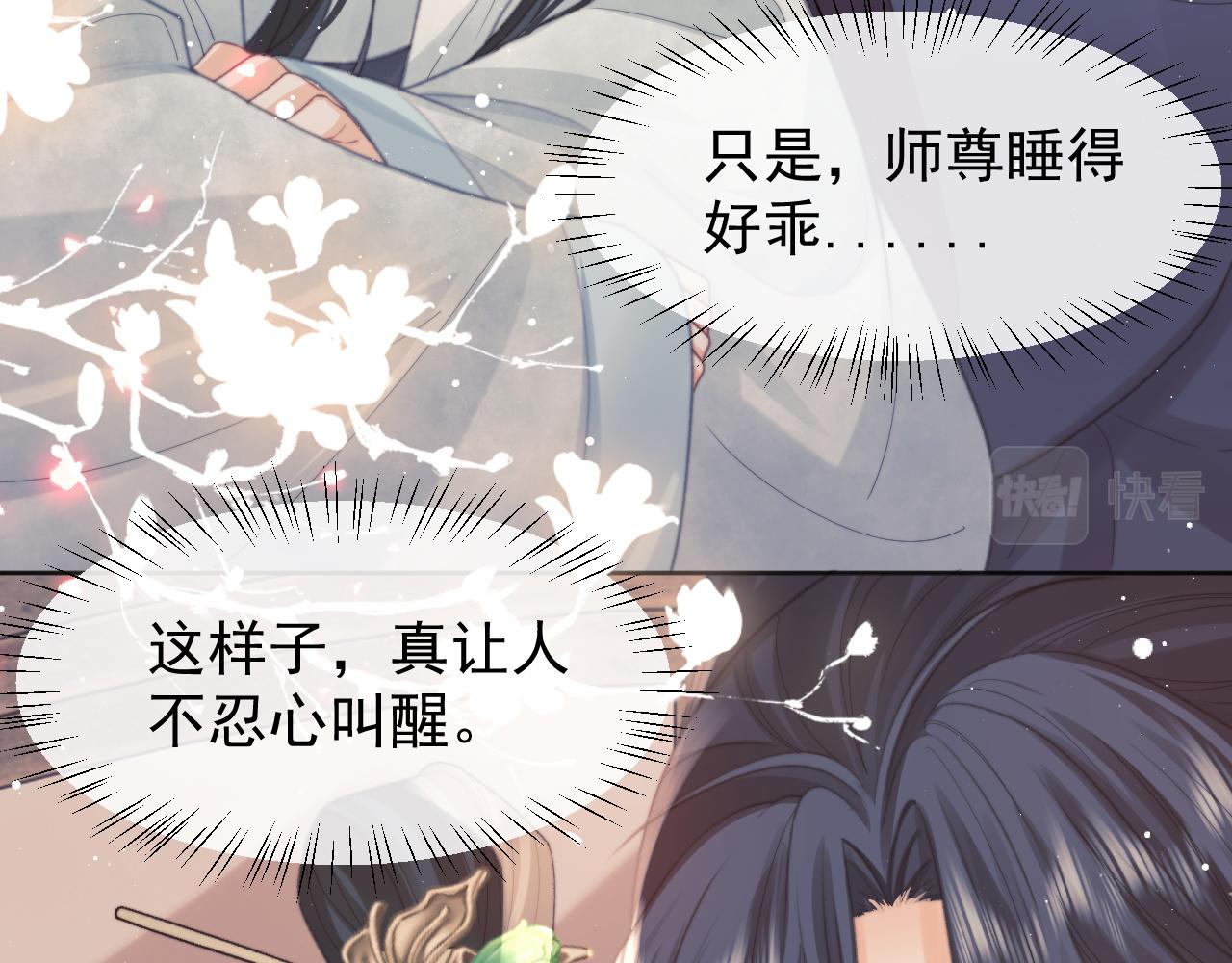 第34话 师尊出事了！45