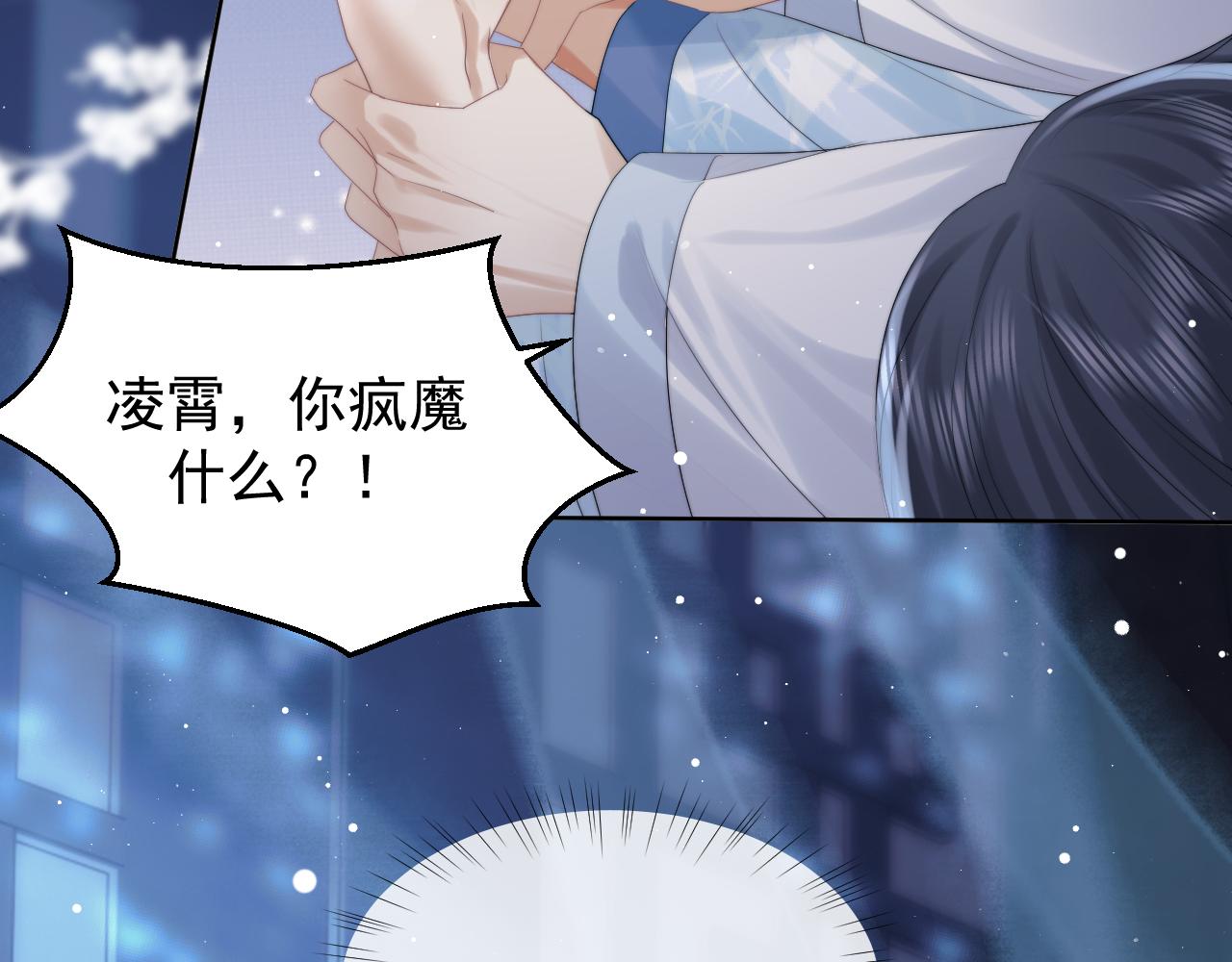 第25话 师尊，我们试试吧？56