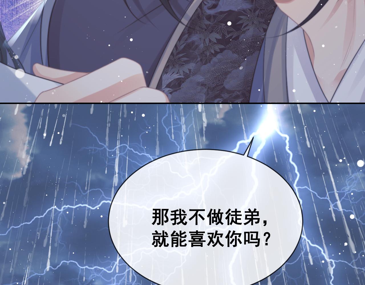 第49话 告白67