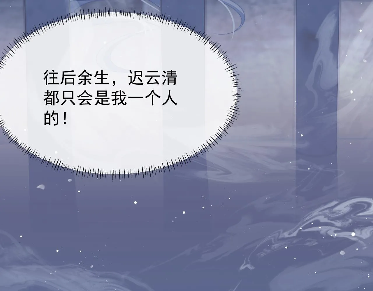 第79话 失忆师尊105