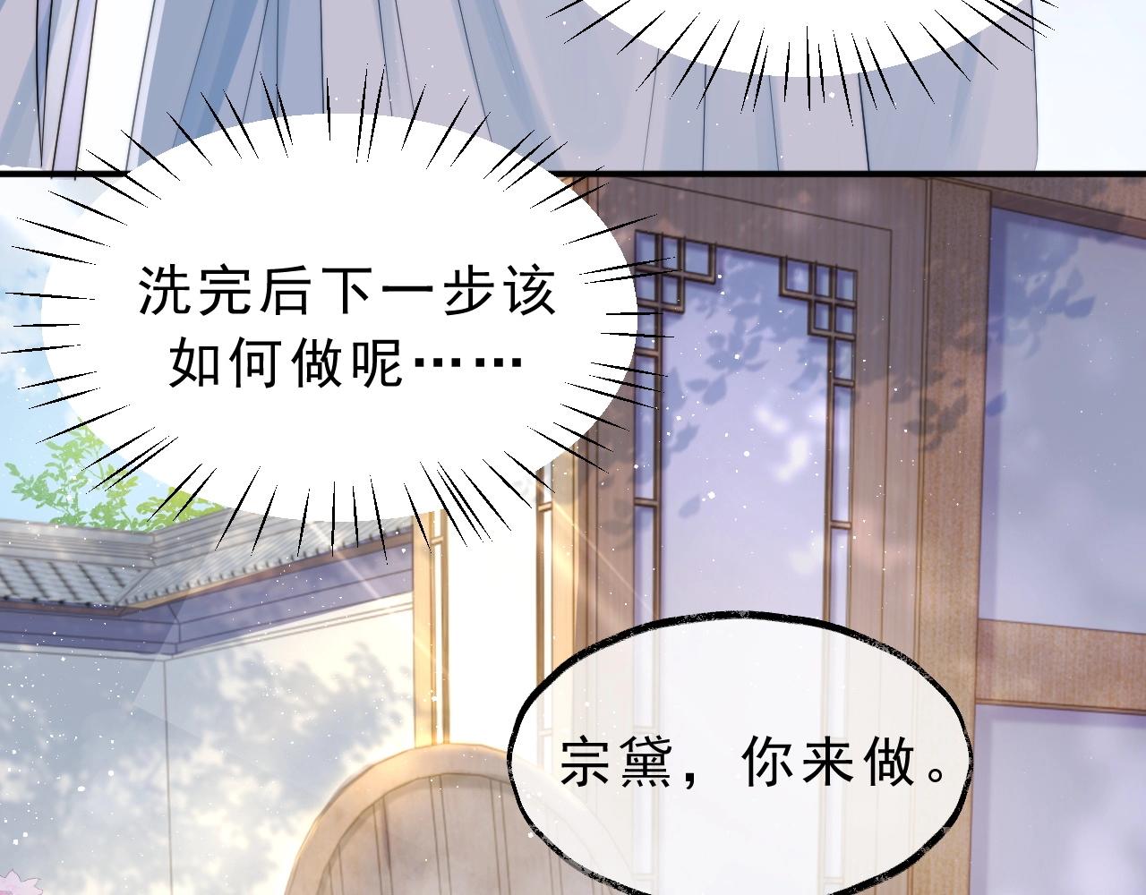 第3话 让你看看我配不配！64