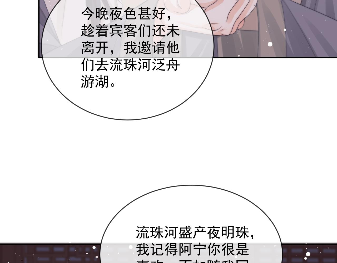 第47话 万一他花心呢？36