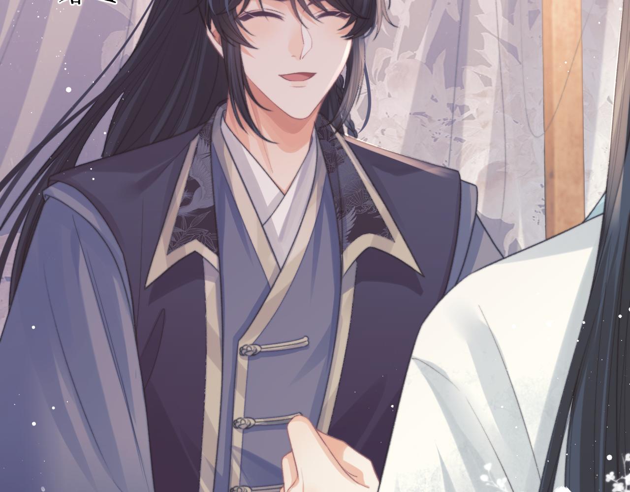 第33话 师尊要跟谁私奔？！77