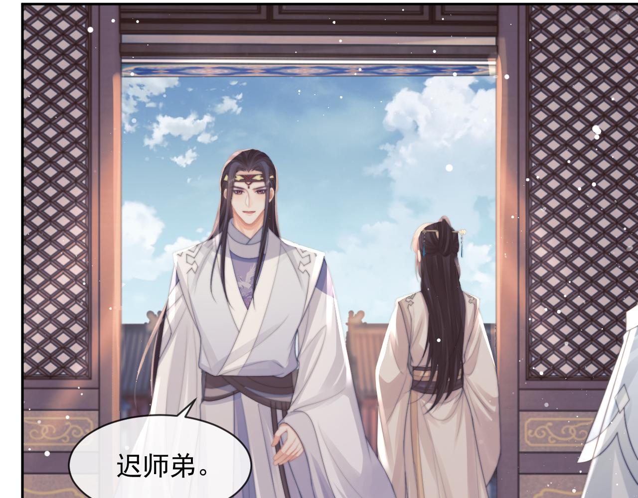 第55话 我想帮师尊……8