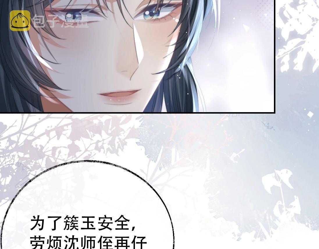 第17话 徒弟吃醋了67