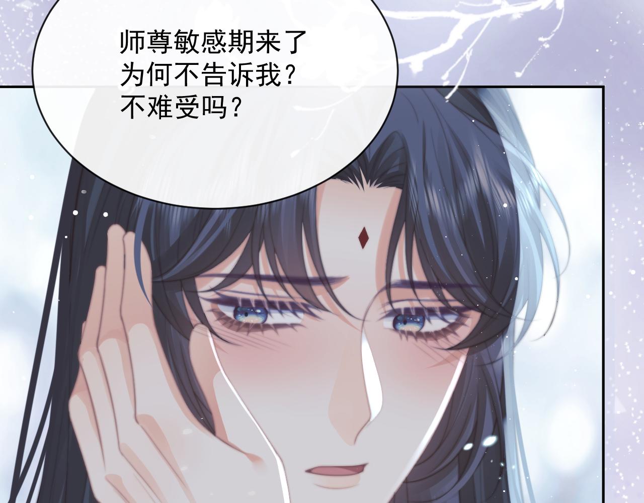 第53话 让我帮你可好？107
