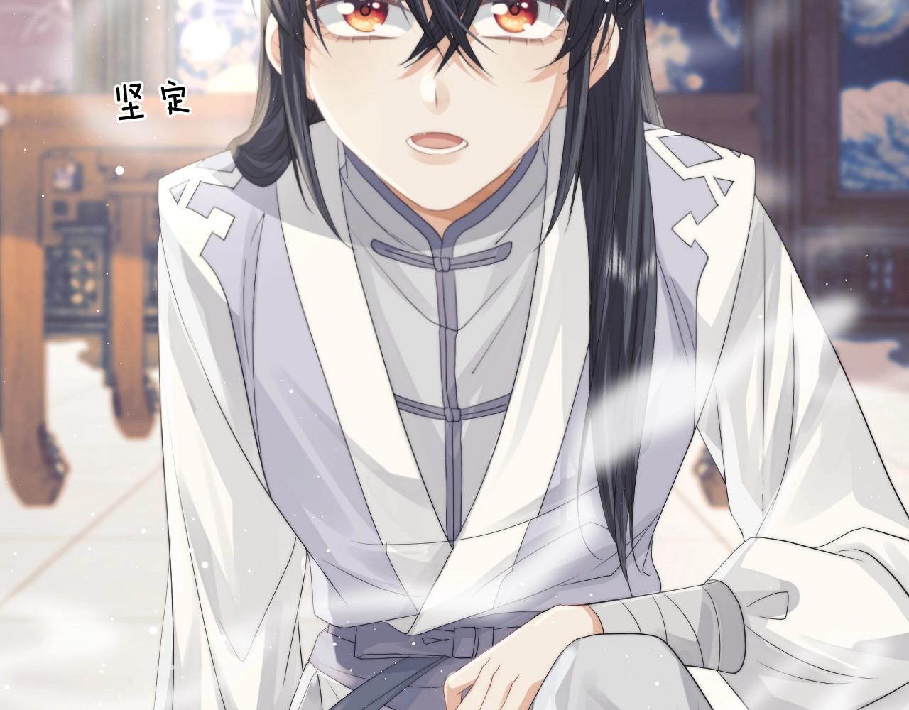 第10话 不会再让师尊受伤71