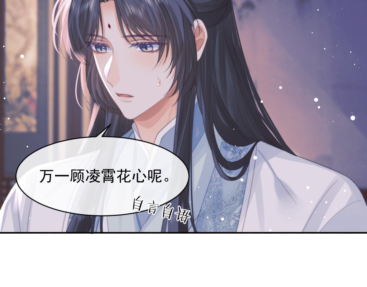 第47话 万一他花心呢？30