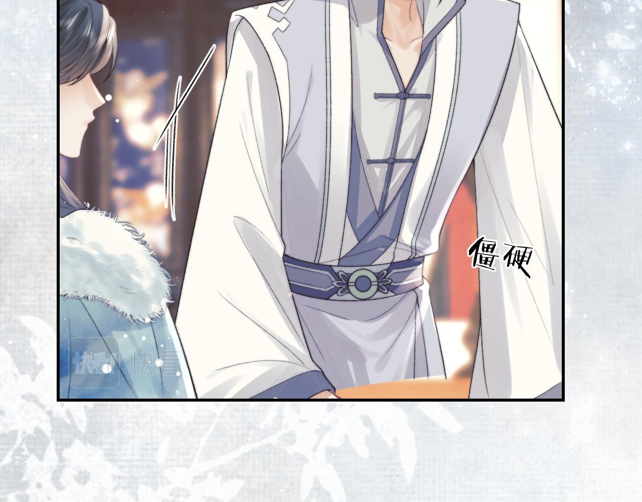 第23话 那师尊喜欢我？42