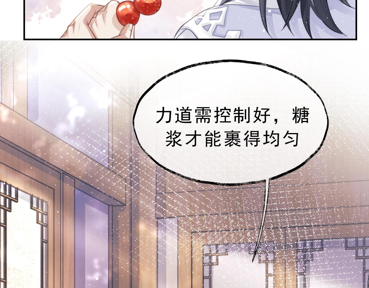 第4话 进去就是耍流氓11