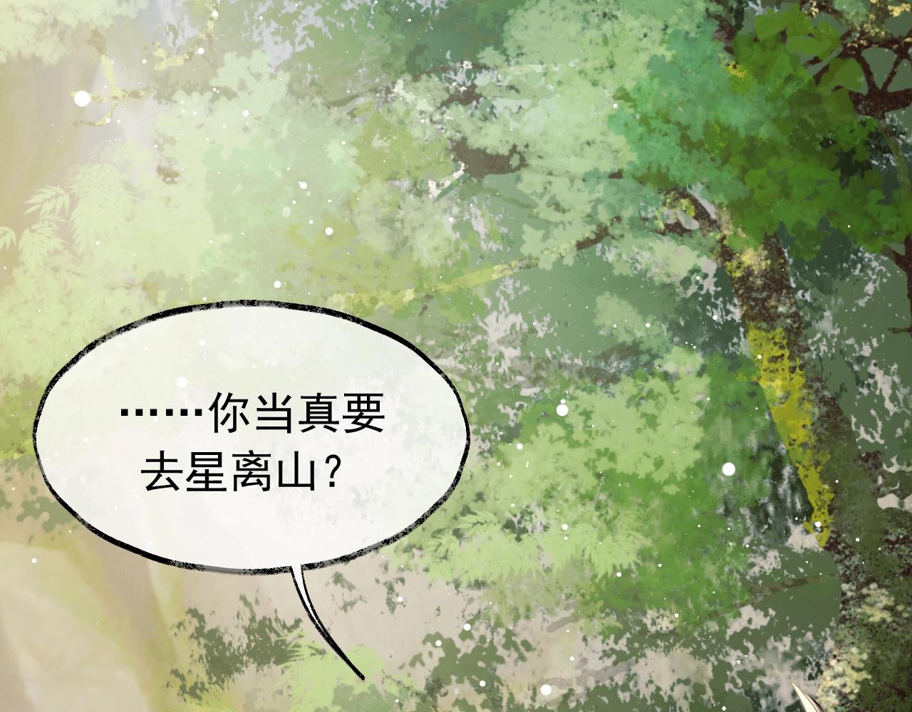 第8话 护短的师尊40