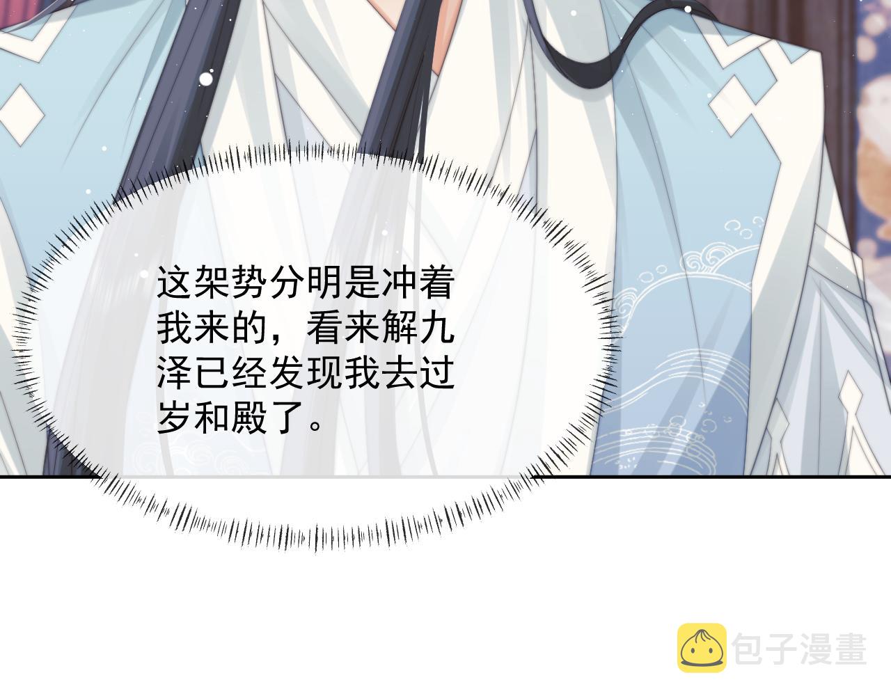 第53话 让我帮你可好？46